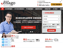 Tablet Screenshot of enago.cn